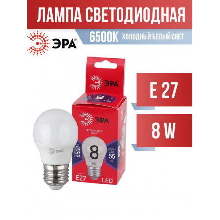 ЭРА ECO шар P45 E27 8W(640lm) 6500K 6K 80*45 P45-8W-865-E27 6427