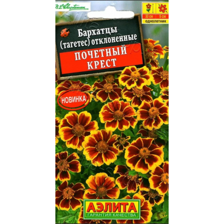 Бархатцы Почетный крест 0,2г ЦП Аэлита, 253217