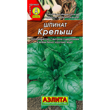 Шпинат Крепыш 2г раннеспелый ЦП Аэлита, 253387