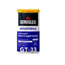 Шпатлевка безусадочная ГЕРКУЛЕС GT-33 20кг
