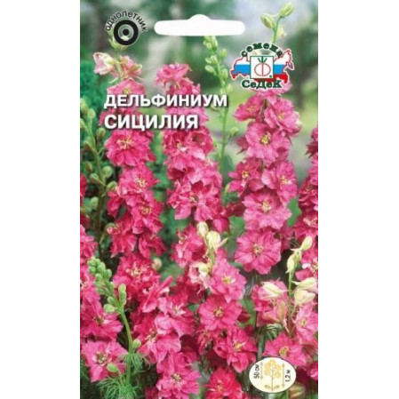 Дельфиниум Сицилия однолетний тёмно-красный 0,3г ЦП СеДеК, 252820