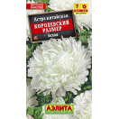 Астра Королевский размер белая 0,1 ЦП Аэлита, 253452