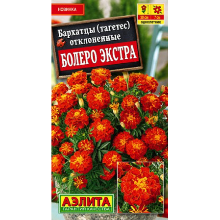Бархатцы Болеро Экстра 0,3г ЦП Аэлита, 253198