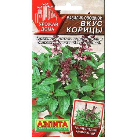 Базилик Аромат корицы, 0,2г, смесь ранних сортов ЦП Аэлита, 252896