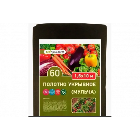 Укрывной материал "Спанбонд" №60 черный пакет 1,6*10м Neospan