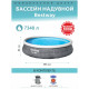 Бассейн c надувным бортом 396*84см., 7340л. BestWay 57376