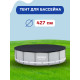 Тент для бассейна 427см BestWay 58248