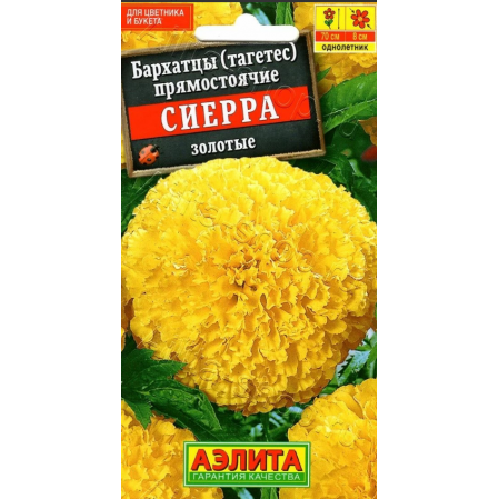 Бархатцы Сиерра золотые 0,3г ЦП Аэлита, 253218