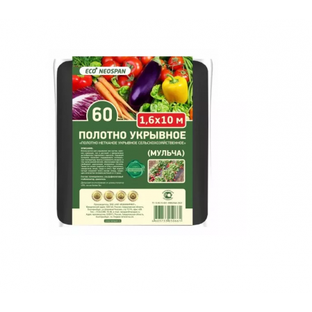 Укрывной материал черный пакет  60 1,6м*10м Мульча Neospan/Grower Агро, арт.GRB601-1