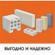 Силикатный блок