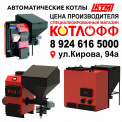  Автоматические и промышленные котлы КТМ (под заказ)