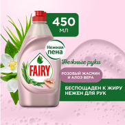 FAIRY Средство для мытья посуды Нежные руки Розовый жасмин и Алое Вера 450мл