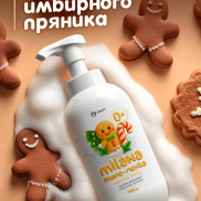 Мыло-пенка "Milana" Имбирный пряник 500мл