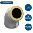 Сэндвич-отвод 135*, ф 150*220, AISI 439/Оц, 1,0мм/0,5мм , удл=60мм