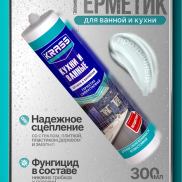 Герметик КРАСС силикон., для кух. и ванн, бесцветный 300мл
